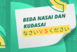 Beda NASAI なさい dan KUDASAI ください apa?